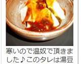 ∮ 韓国風✰ピリ辛✰彡冷奴 ∮作り方6写真