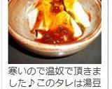 ∮ 韓国風✰ピリ辛✰彡冷奴 ∮作り方6写真