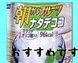 お手軽シャリシャリフルーツ作り方1写真