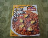 レトルトカレーでスープカレー♪作り方2写真