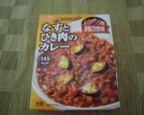 レトルトカレーでスープカレー♪作り方3写真