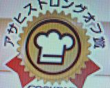 ホットプレートde餃子&山芋焼き♬作り方8写真