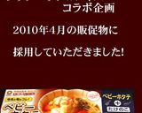 丸ごとホタテと筍の春祭り♪炊き込みご飯作り方10写真