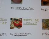 枝豆クリームチーズディップ作り方1写真