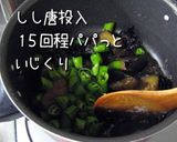 コリコリ旨いよ♪【きくらげのキンピラ】作り方10写真