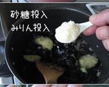 コリコリ旨いよ♪【きくらげのキンピラ】作り方8写真