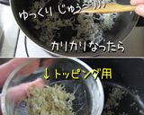 コリコリ旨いよ♪【きくらげのキンピラ】作り方5写真