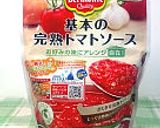 私の好きな♪ミートソースのパスタ作り方12写真