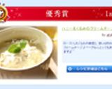 ハニー&くるみのクリームチーズ作り方4写真