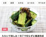 簡単！たたききゅうり胡麻味噌あえ作り方15写真