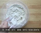 ２時間で完成！本格パン３種作り方2写真