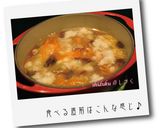 白菜と鶏肉の洋風お鍋作り方4写真