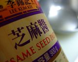 焼肉のタレでバンバンジー風作り方14写真
