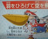 ★キャラ弁★ヤッターペリカン♪作り方1写真