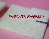 かにかまとアボカドのタルタル☆パンタルト作り方1写真