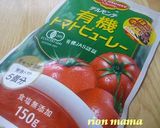 とっても美味しい長芋ナポリタン作り方7写真