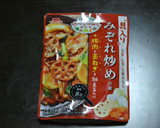 みぞれ炒め作り方10写真