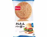 ケビンのハンバーガー(絶品アメリカの味)作り方2写真