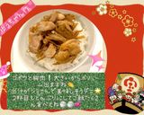 ☆鶏とごぼうの混ぜご飯☆作り方19写真
