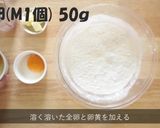 卵たっぷりゴールデンブレッド作り方5写真