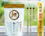 【ホシサン極みだし】ゼリー寄せ♪作り方9写真