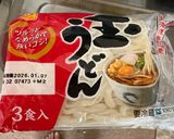 野菜たっぷりうどん作り方3写真