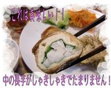 ＜長芋と大葉の油揚げロール焼き＞♪作り方4写真
