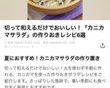 大根カニカマ水菜のマヨわさび醤油サラダ♬作り方17写真