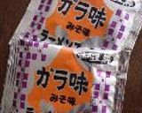 鶏脂でコクのある「ガラ味噌ラーメン」作り方2写真