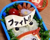 キャラ弁～ちびロボ（ちびケロ）弁当～作り方10写真