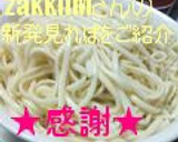 エコ✿節約✿パスタをアルデンテにする方法作り方7写真