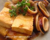 ヘルシー！いかと豆腐とこんにゃくのオイ煮作り方8写真