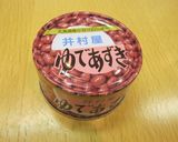 かつやさんえみなさんお祝い100人ケーキ作り方12写真