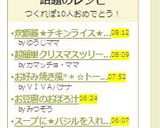 炊飯器★チキンライス★スイッチポン！作り方6写真