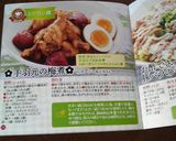 ✿手羽元の梅煮✿作り方16写真