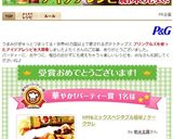 パーティーにプリングルズで簡単ケークサレ作り方8写真