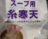 中華風はるさめサラダ作り方3写真