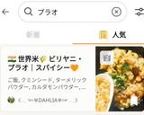 【残りご飯で】クミン香るプラオ風🇮🇳スパイスライス作り方7写真