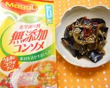 なすと椎茸のブイヨンひすい煮作り方7写真