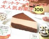 棒も食べれるよ♪簡単ミニアメリカンドッグ作り方6写真