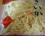 さきいかのさっぱり漬け～ビニール袋活用～作り方2写真