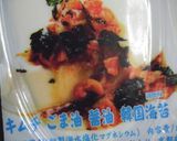 *ケンちゃん豆腐 韓国風*作り方1写真