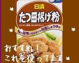 香ばしくジューシー*:...*から揚げ*作り方3写真