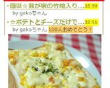 鮭フレーク＆卵＆チーズのせトースト✿作り方4写真
