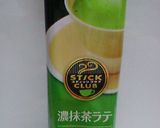 ＨＢ☆抹茶ラテで抹茶パン　作り方1写真