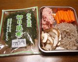 切り昆布でチャプチェ風作り方1写真