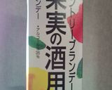 ブランデー梅酒♪作り方5写真