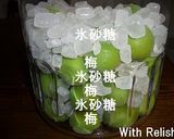 あっさり梅酒作り方4写真