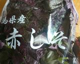 赤しそジュース作り方1写真