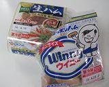 生ハムで金魚★素麺にも！キャラ弁にも！作り方1写真